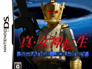 「真・女神転生 STRANGE JOURNEY」の思い出