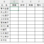 パソコン講師の雑記録