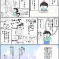 「40歳ではじめて」の3巻発売日！