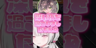 【ぶいすぽ】だいぶ言い回しが怪しいちーたま「深い夜も過ごしましたもんね」