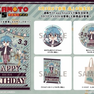 完全受注生産「週刊少年ジャンプ」オールスター缶バッジ『SAKAMOTO