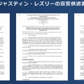 ファイザーの内部告発者：『ハンタウイルスは偽物です』