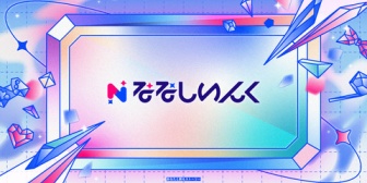 【ななし】ななしいんく、「誹謗中傷対策検討分科会」に賛同企業として参加　ANYCOLOR・カバーらと連携強化へ