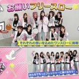 『[イコラブ] 8/3放送「キミはもっと＝LOVEを愛せるか!!!」第3回！実況まとめ』の画像
