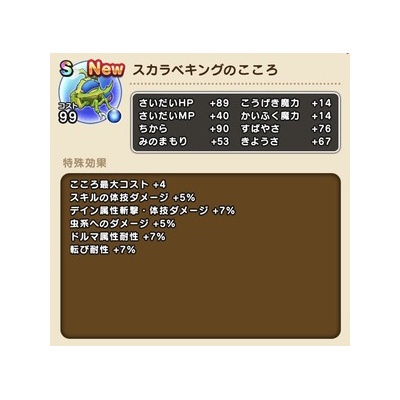 Dqウォーク あるくんですの歩いてストーリー どっち選べばいいの ドラゴンクエストウォークまとめ速報