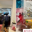 2026年4月12日譲渡開催しました