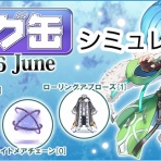 【RO】めもしろにゃ！