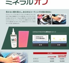 	 🧼汚れスッキリ！ミネラルオフ洗車で愛車をリフレッシュ✨