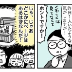 新・規格外でもいいじゃない!!～シングルマザーたまことゆかいな子ども達～