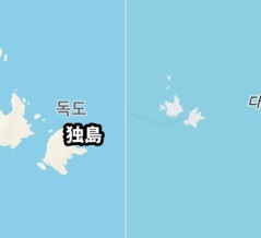 世界最大の航空機追跡アプリ、独島を「竹島」と表記＝韓国の反応