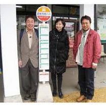 マドンナ ローカル路線バス乗り継ぎの旅が好き