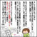 うつ状態から再び元気を取り戻すまでのキロク・30
