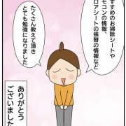 トイレのザラザラ…これで直りました！！