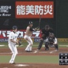 【花火大会】日本ハム・近藤、第1号3ランホームラン！！！