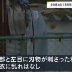 神戸市で目と腹部に刃物が刺さった状態で倒れている男性が見つかる　搬送後死亡確認