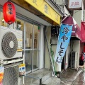 冷しカレーきしめん　麺処 盛盛 ひばりヶ丘店