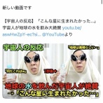 【悲報】日本スゴイ系おじさん、YouTuberのネタにされる→コメント欄が面白過ぎて草ｗｗｗｗ