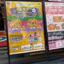 アキバGiGO5号館20261011