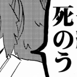 『西郷隆盛と大久保利通の漫画④』の画像