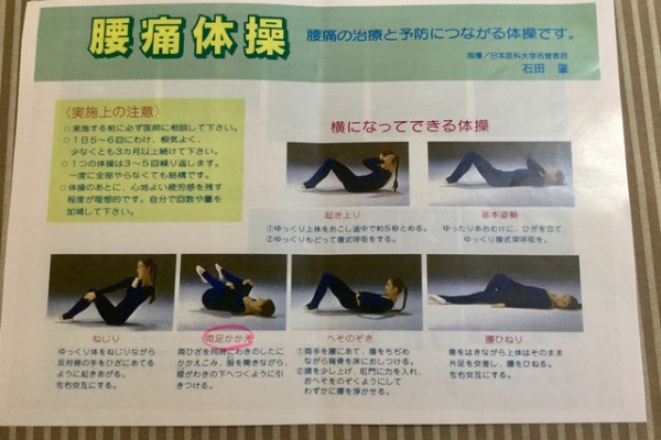 Tidak Apa Apa 気楽に 能天気に 健康