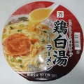 セブンプレミアム　鶏白湯ラーメン