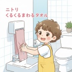 おうちスタイルblog