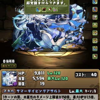 オーガch.-パズドラ攻略まとめ速報