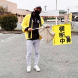 『旗振り！』の画像