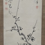 『毛筆文化の研究と蒐集』～