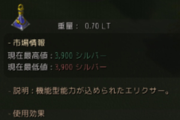 錬金 エリクサー 素早いオットセイのエリクサー Pcゲームの小道