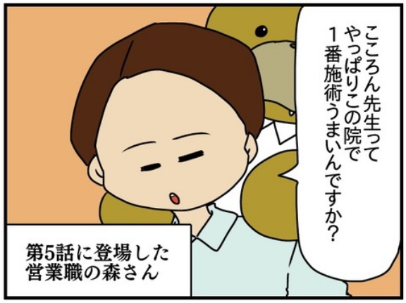 整体師こころんのハートフルライフ#74 憧れの1番