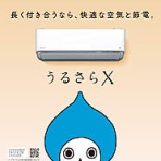 マッサンの気まま日記