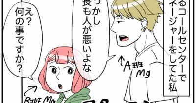 もう辞めて！お局様！！#2