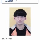 指名手配犯・八田與一