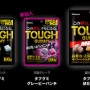 硬さが魅力の『タフグミ』が男性に大ヒット！！ いままで購買数控えめだった男性枠をゴッソリ