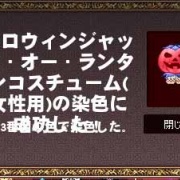 ハロウィンジャック オー ランタンコスチューム 女性用 の形状がヤバすぎる マナビノギ