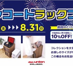 ■ディスクユニオンお茶の水駅前店 最新INFO