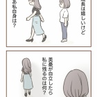 【第５話】時間はどんどんこぼれ落ちる