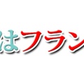 東京有明医療大･川嶋朗教授との対話(5)