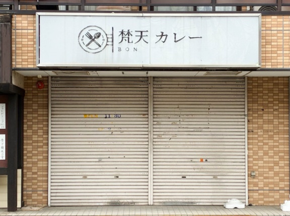 藤沢街道ぞい深見に「ラーメンショップ◯化」ができるみたい。『梵天カレー』があったとこ。9月下旬オープン予定