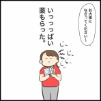 ぽんぽん子育て