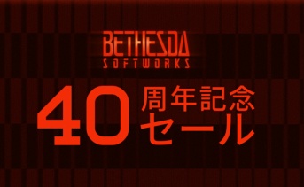 Bethesda Softworksが40周年記念セールを開催。『Fallout 76』と『ESO』が75％オフ！