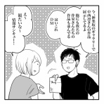 ナイフみたいにとがってら-元反抗期男子と天然男子とアラフィフ母の日常コミックエッセイ-