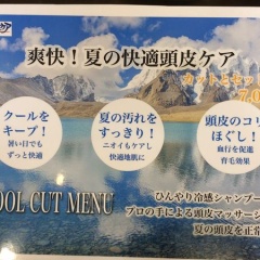 夏のイチオシ！！