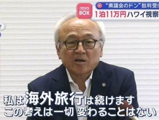 【闇深】福岡県議会、税金2.8億円で海外視察25回ｗｗｗ　毎年ハワイ・1泊11万円、議長「海外旅行は続けます」←おかしいだろこれ