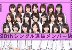 【悲報】蘭世×ひなちま×かなりん、21stは選抜落ちか？・・・※根拠がコチラ 【乃木坂46】