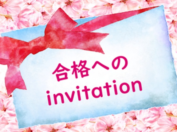 ＜後期試験桜組＞10月15日の励まし