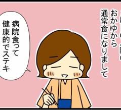 腫瘍の話52