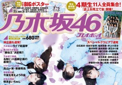 【おしえて】『まるごと一冊乃木坂46』って「買い」ですか？ みんなの評価がコチラ。