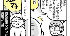 親知らずを抜こうと思っただけなのに㊳【もう一つの可能性】